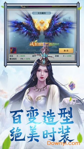 萬古道域手游 v1.0.3 安卓版 1