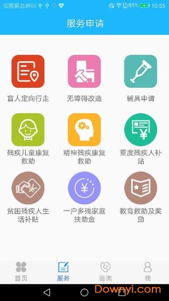 爱在泉城手机客户端 截图1