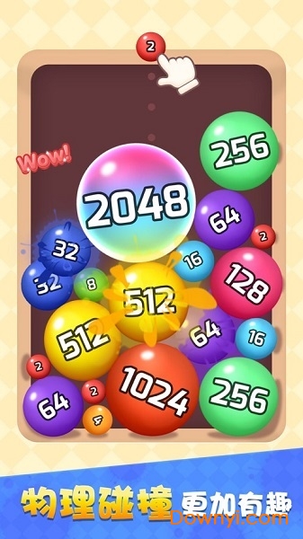 2048球球碰碰碰小游戏 v1.0 安卓版3