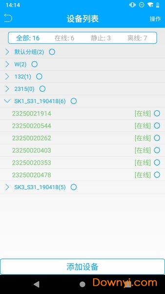 物联查询定位器 v3.2.5 安卓版2