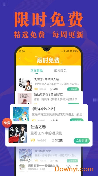 小米收音机软件 截图1