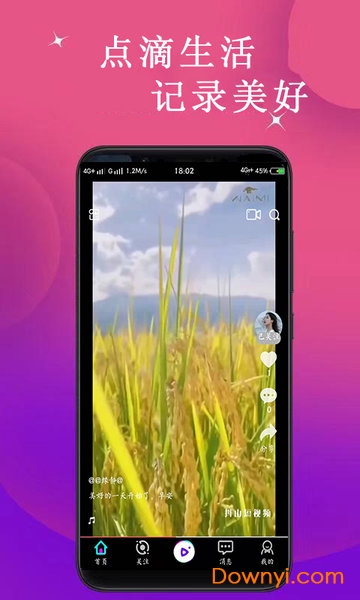 抖山短视频app