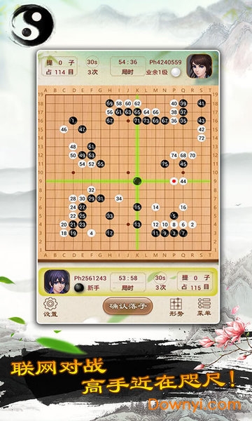 天梨围棋游戏 v1.24 安卓最新版0