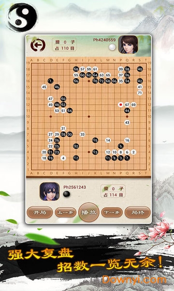 天梨围棋游戏 v1.24 安卓最新版1