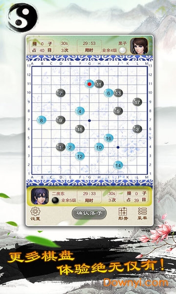 天梨围棋游戏 v1.24 安卓最新版2