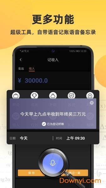 小语计算器最新版 截图0