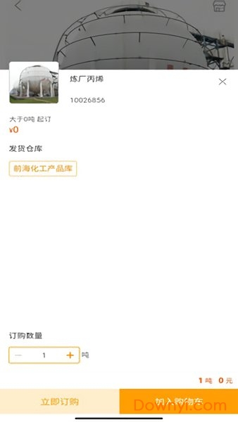 东明石化app下载