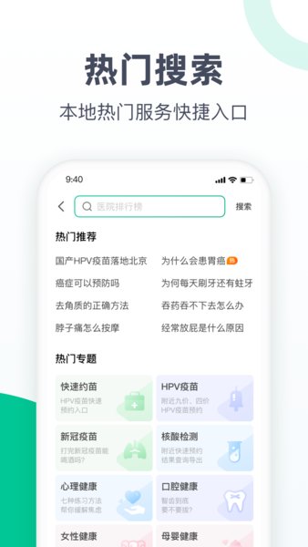 医鹿医生版app v6.5.6.0056 安卓版2