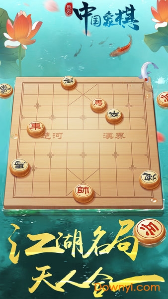 中国象棋风云之战手机版 v1.0.2 安卓版1
