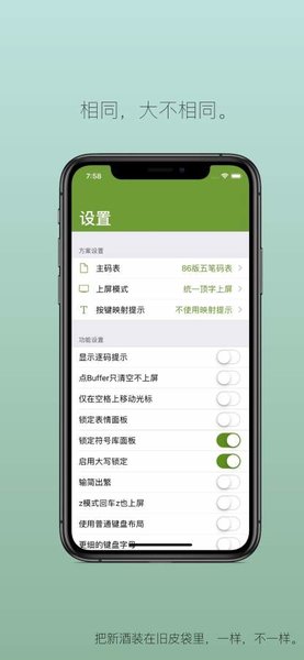 落格五笔app