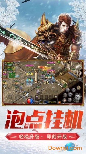 冰雪复古传奇之龙城秘境最新版 v3.0 安卓版0