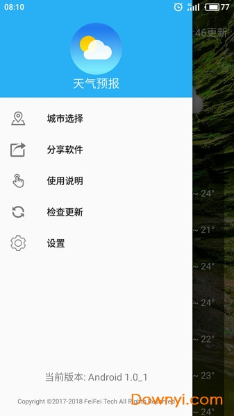 墨墨天气app v6.8.3 安卓版1