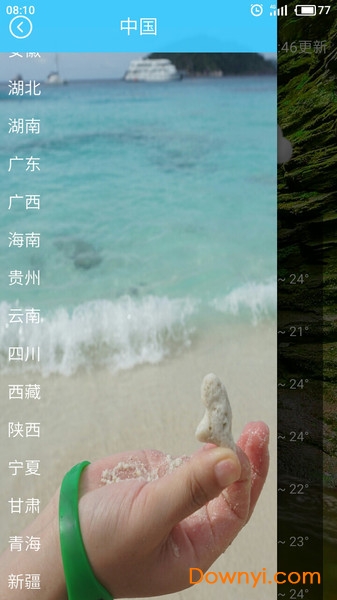 墨墨天气app v6.8.3 安卓版2