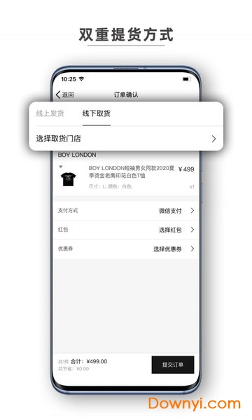 我是品牌app下载