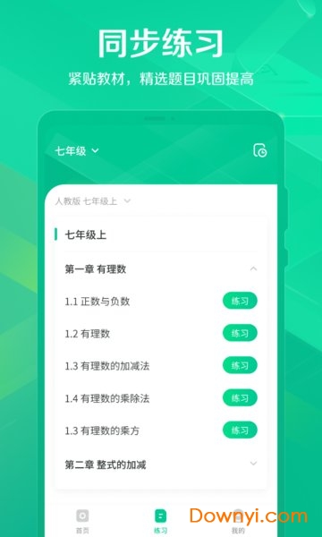 闪电搜题app下载