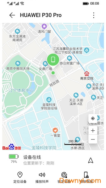 华为查找手机下载