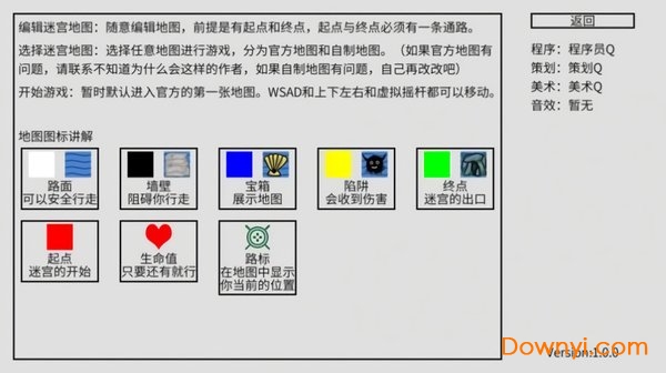 小章鱼想回家游戏 截图0