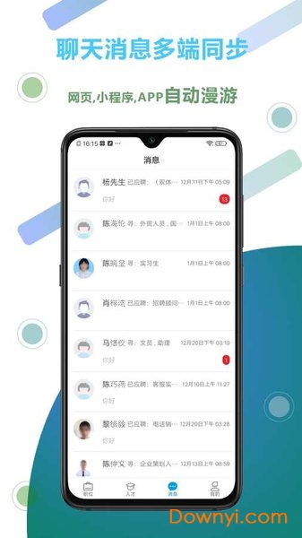 俊才网招聘app v3.0.9 安卓版1