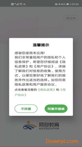 中医师承出师考题库app v1.2.2 安卓版2