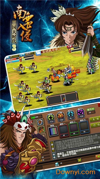 三国大时代3南蛮入侵虫虫助手版 v2.6 安卓版0