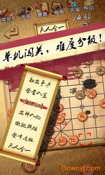 天梨中国象棋免费版 v2.35 安卓版1