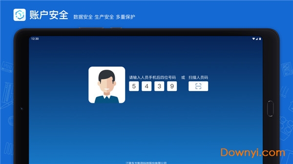 蒲惠云mes app v2.14.8.0 安卓版2