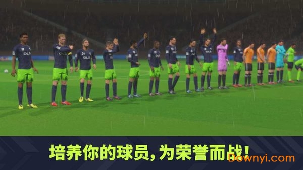梦幻足球联盟2022中文版 v6.13 安卓版0
