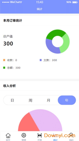 一米汽修管理系统下载