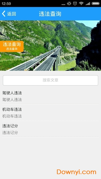 重庆车管所软件 v2.0 官方安卓版1
