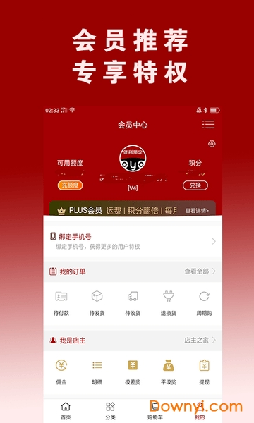 便利预定网app