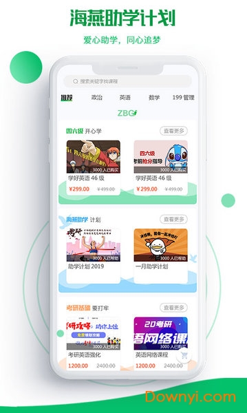研秘app v5.4.9 安卓官方版1