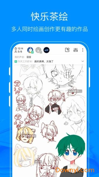 熊猫绘画ios版 v2.0.0 iphone版1