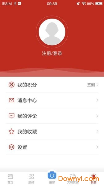 今日宜州app v1.0.0 安卓版2
