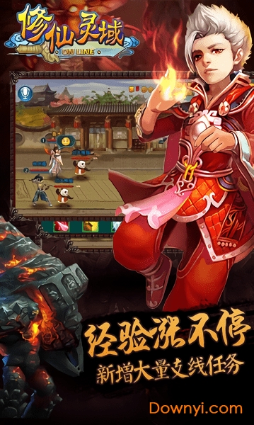 修仙灵域手机版