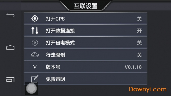 手机互联服务app v2.1.6 安卓版0