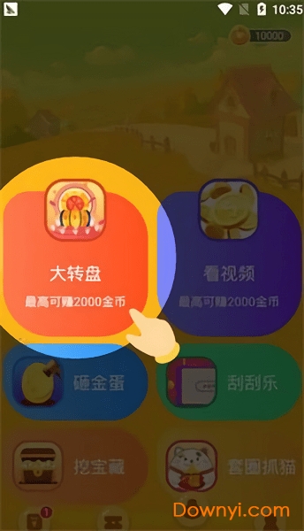 我的聚宝盆游戏领红包 截图1