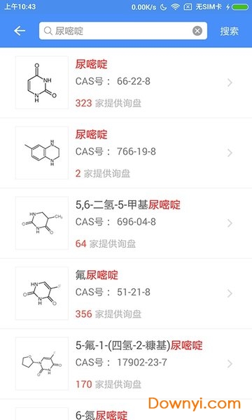 化工词典cas号查询app v2.11 安卓版1