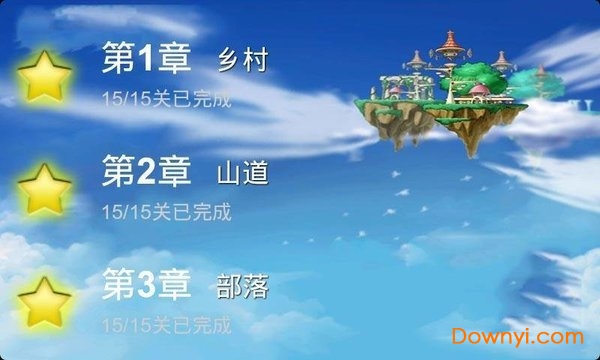 西红柿历险记