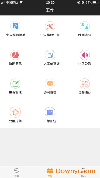 奥园悦管家生活app