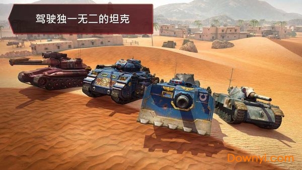 World of Tanks Blitz最新版 截图1