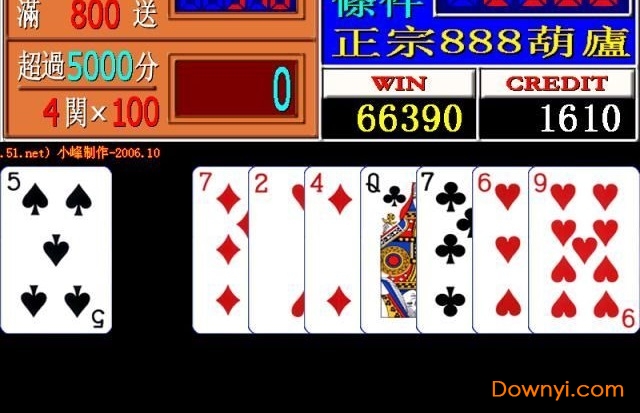 金葫芦2代扑克机游戏 截图1