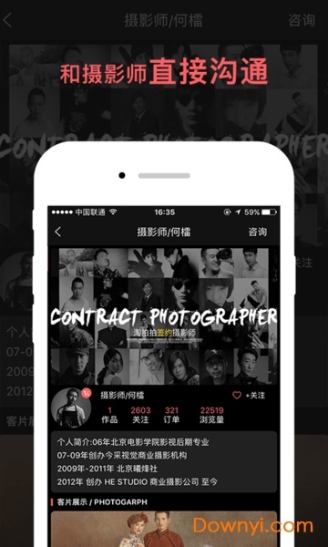 淘拍拍手机版(摄影app) v3.5.0 安卓版2