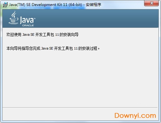 jdk 11配置环境 截图0