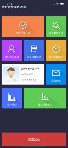 开放学习app