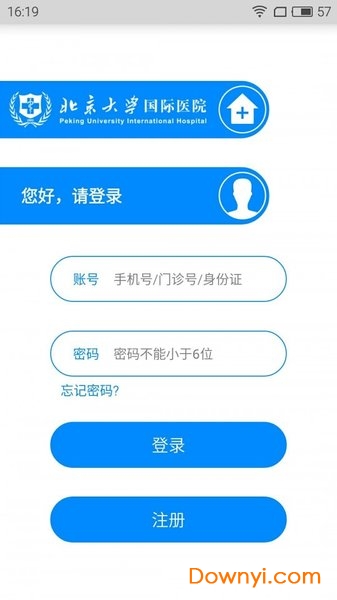 北大國際醫(yī)院預(yù)約掛號平臺 v2.2.3 安卓版 2
