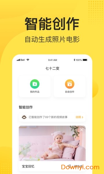 小记相册最新版 截图1