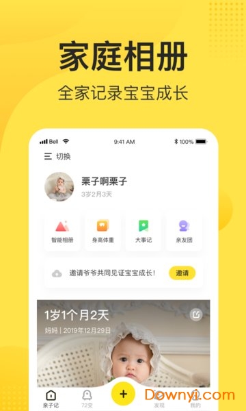 小记相册最新版 截图2