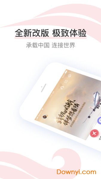 中国国航苹果版 v7.3.1 iPhone版2