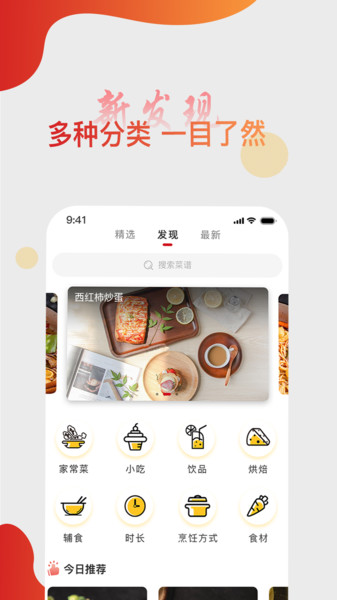 大厨日记官方版 v1.0.4 安卓版2