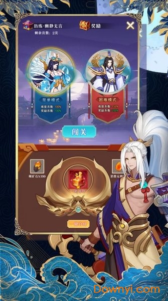 封神师巅峰契约官方版 截图0